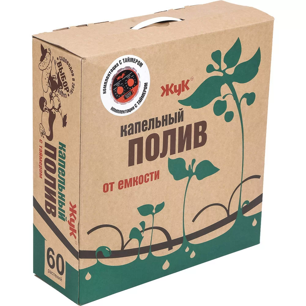 Капельный полив "Жук" от емкости